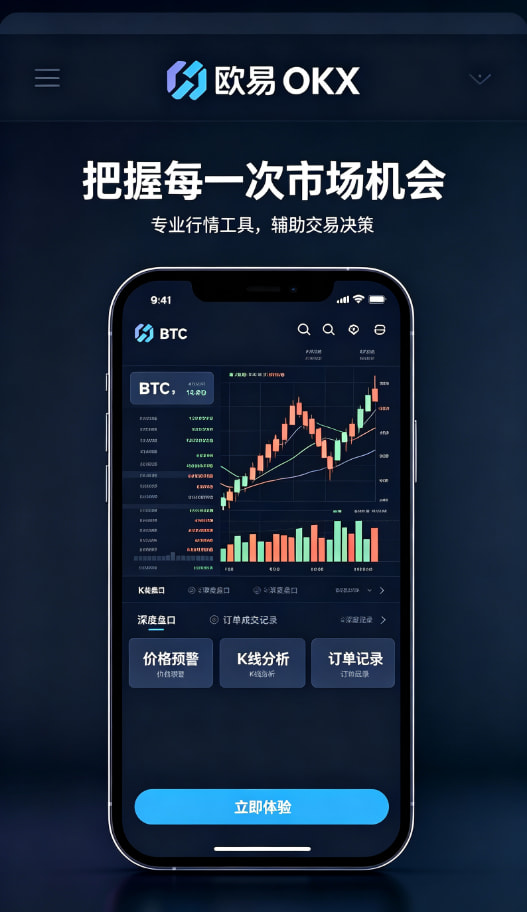 欧交易所app下载科普知识